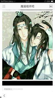 魔道祖师漫画全集免费观看,开启奇幻修仙之旅！
