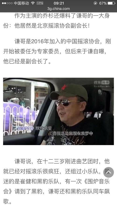 网友爆料于谦视频大全集